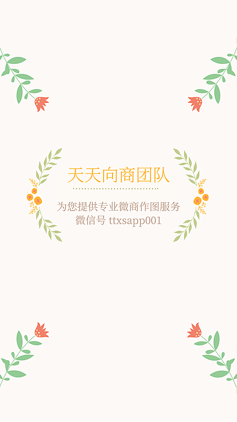 团队聊天背景