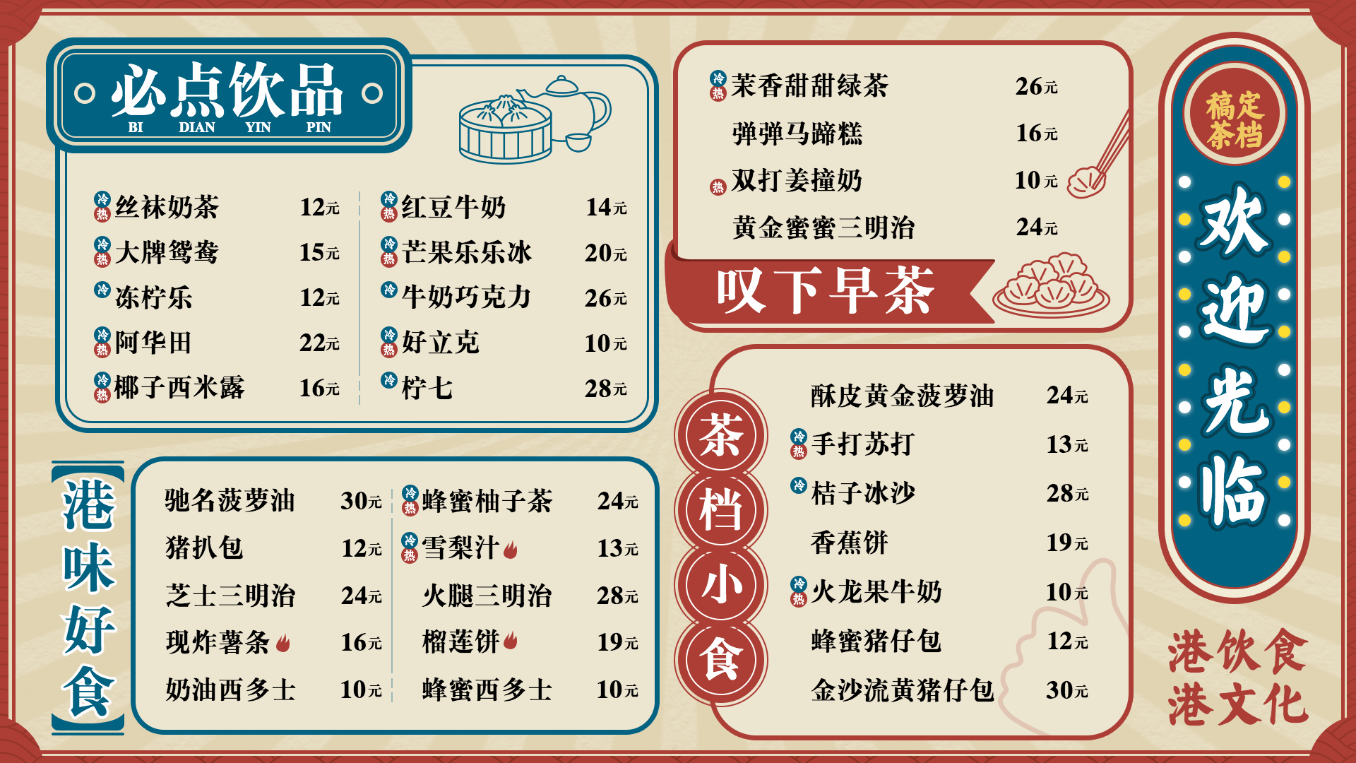 永兴发港式茶餐厅菜单图片