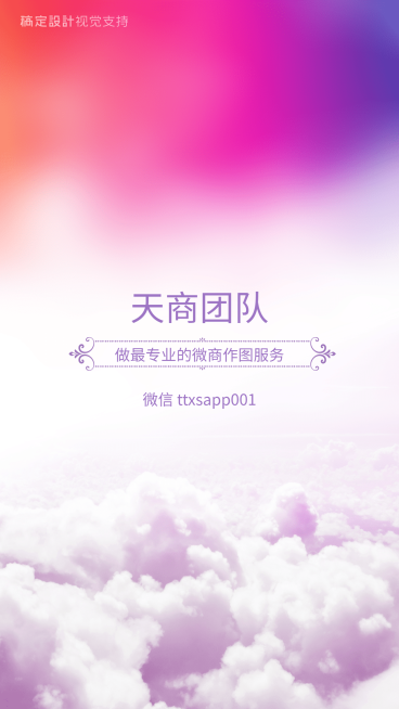 团队聊天背景预览效果