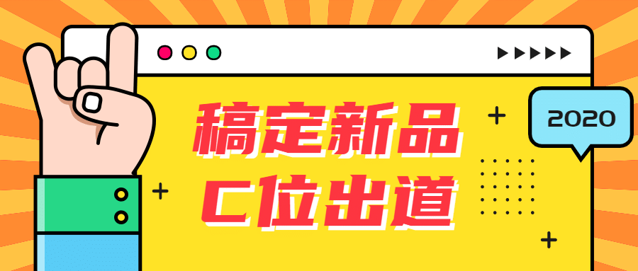活动营销促销通知公告公众号首图预览效果