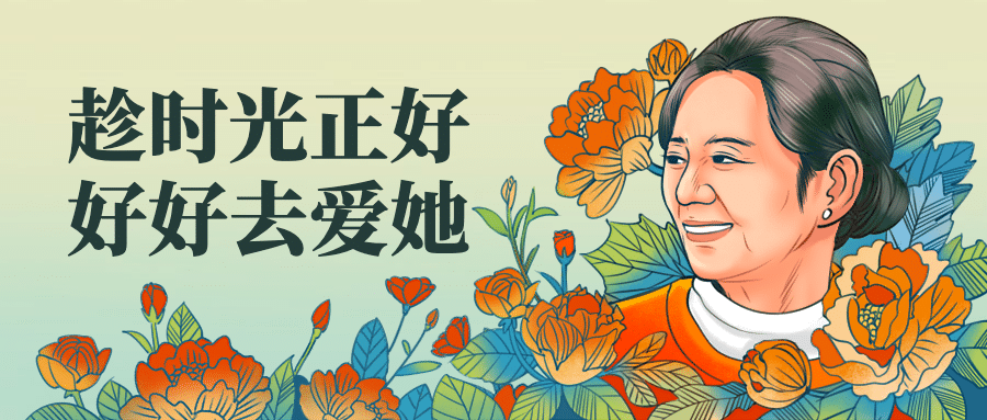 母亲节手绘插画公众号首图预览效果