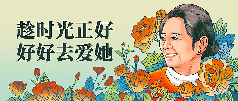 母亲节手绘插画公众号首图