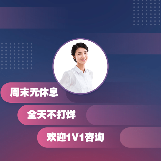 金融保险1v1金融咨询不打烊朋友圈封面预览效果