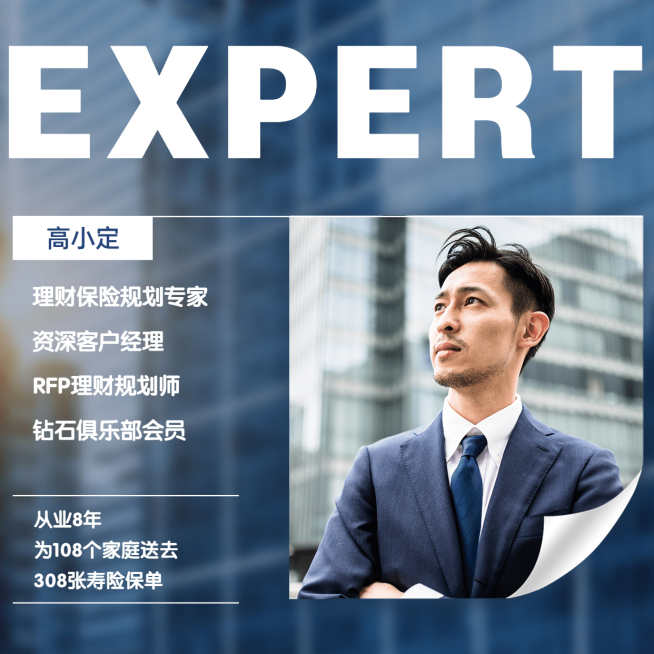金融保险理财保险规划专家朋友圈封面预览效果