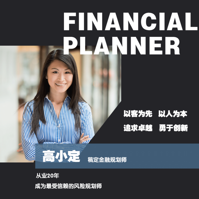 金融保险金融规划师现代商务朋友圈封面预览效果