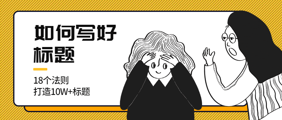 新媒体课程公众号首图预览效果