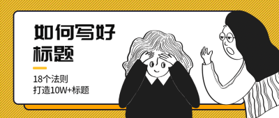新媒体课程公众号首图