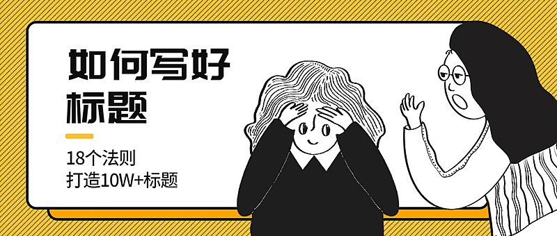 新媒体课程公众号首图