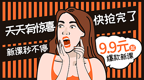 爆款/秒杀/创意趣味人物横版海报