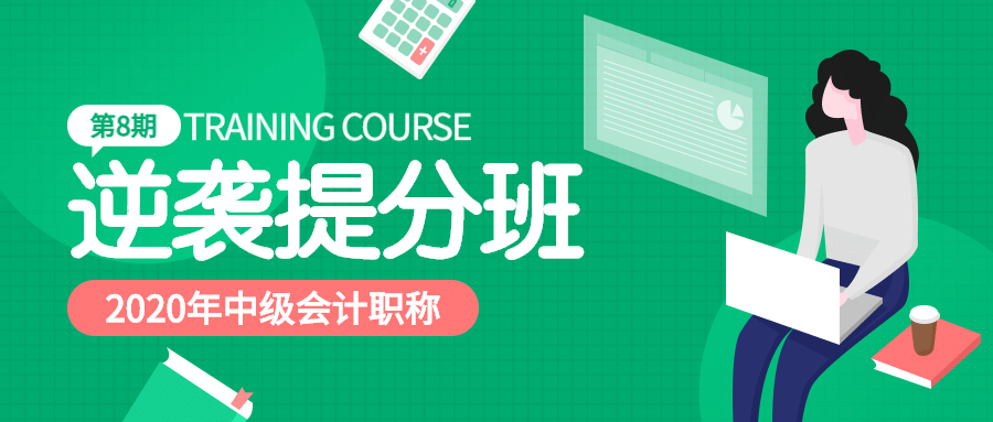 逆袭提分班公众号首图预览效果
