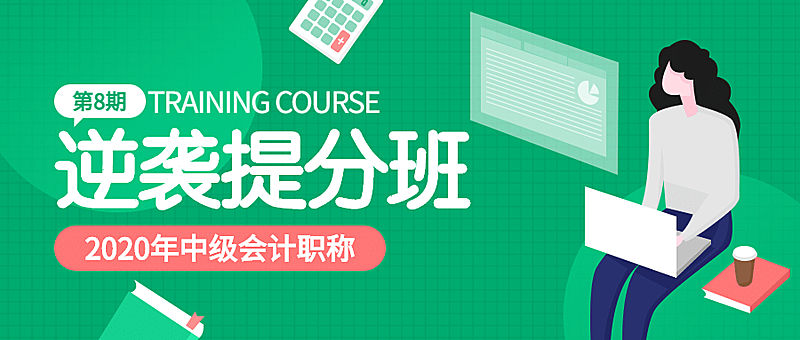 逆袭提分班公众号首图
