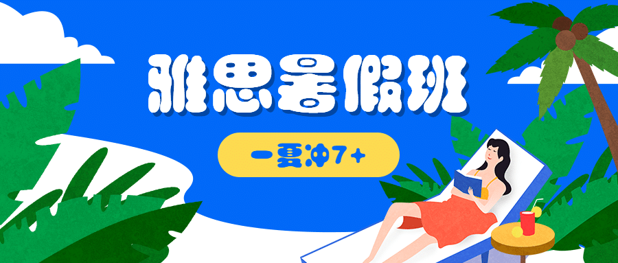 初中英语课程营销公众号首图