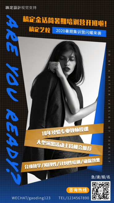 主持人培训招生海报预览效果