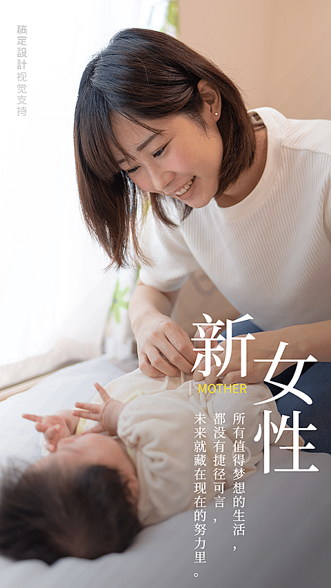 母爱新女性时尚简约海报