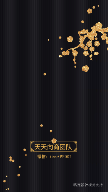 团队聊天背景预览效果