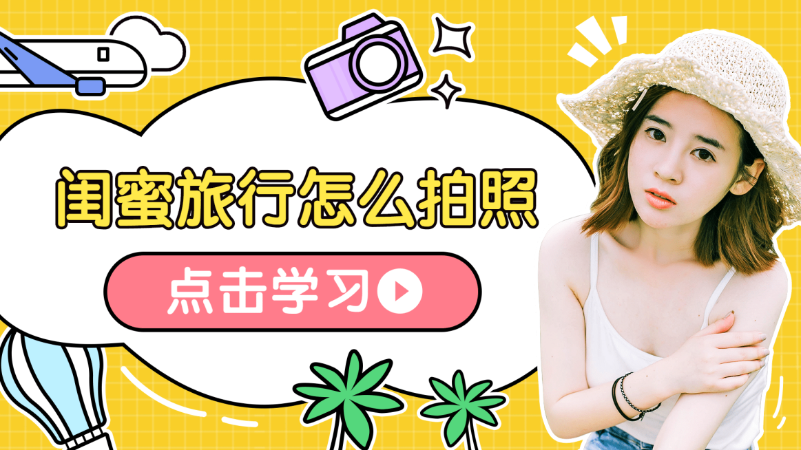 简约出游探店日常vlog横版视频封面预览效果