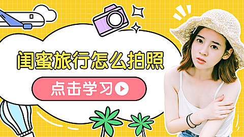 简约出游探店日常vlog横版视频封面