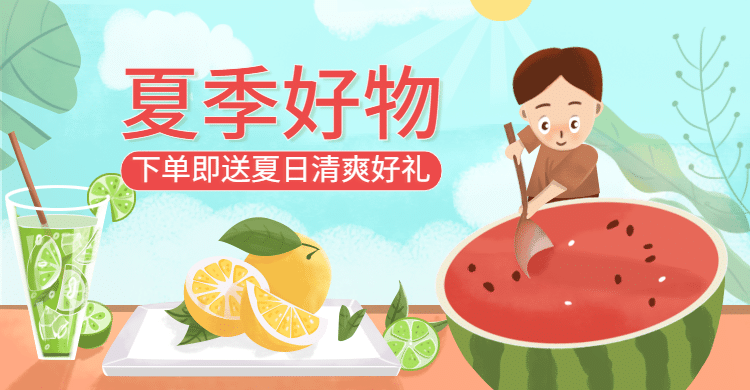 夏上新促销活动海报banner预览效果