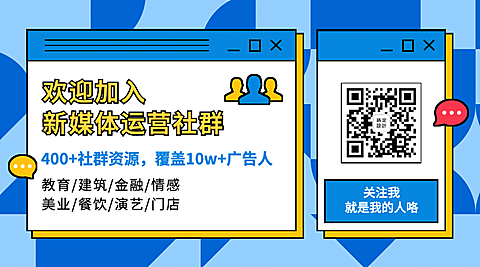 运营公众号介绍关注二维码