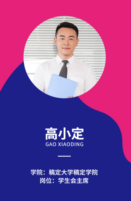 青春绽放 剪影风工作证预览效果