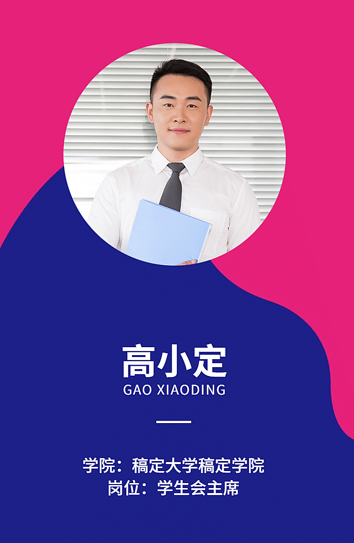 青春绽放 剪影风工作证