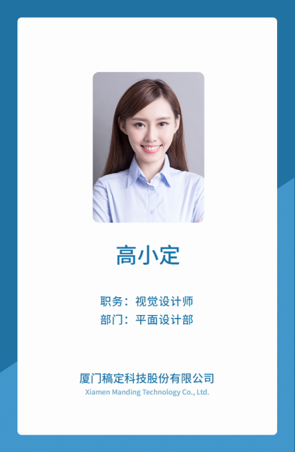 商务风简约式工作证预览效果