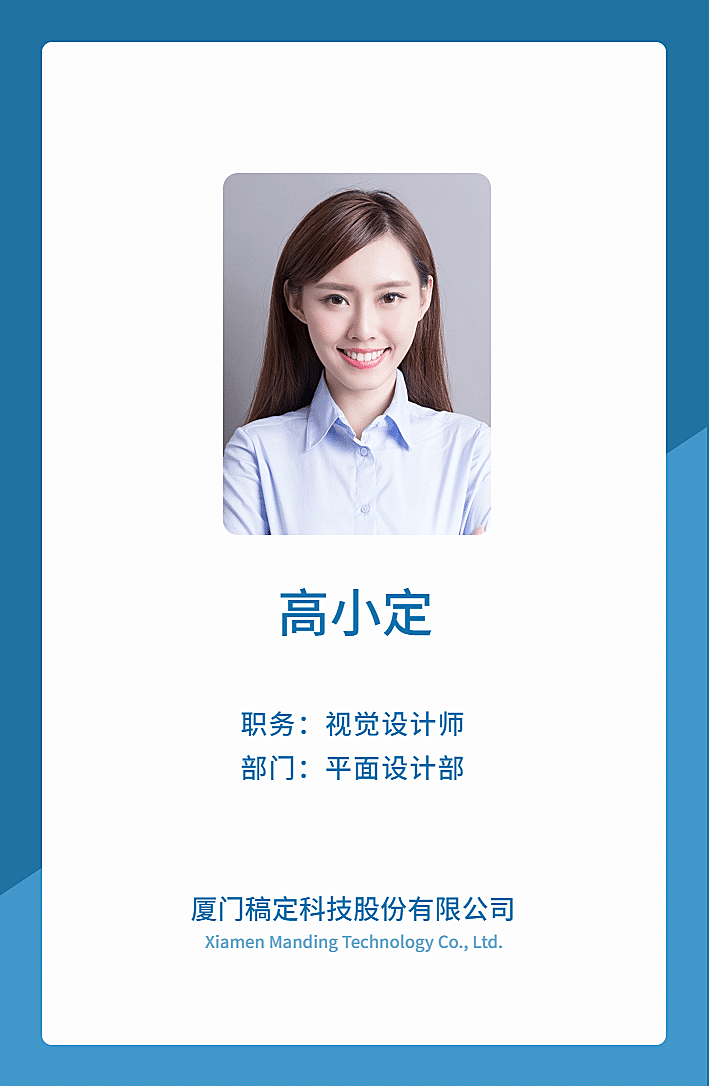 商务风简约式工作证