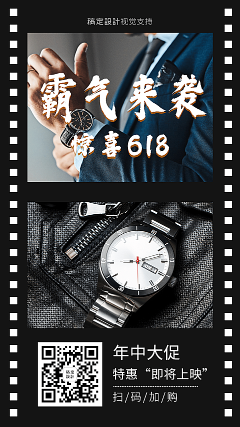 商务风618年中大促引流活动