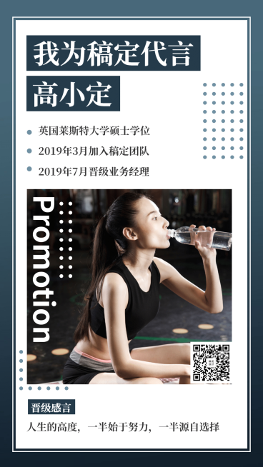 个人营销时尚社交名片排版海报预览效果