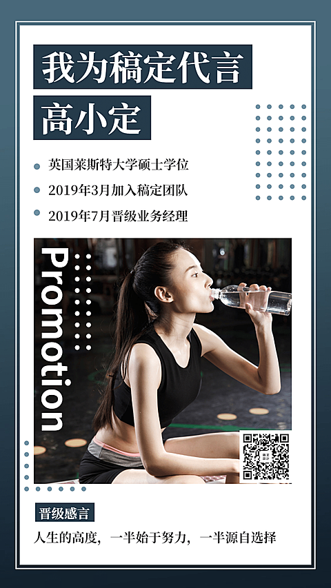个人营销时尚社交名片排版海报