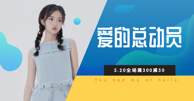 520情人节海报预览效果