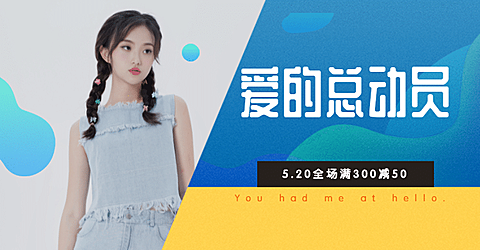520情人节海报