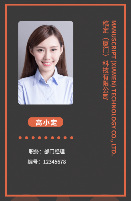 黑红撞色简约工作证预览效果