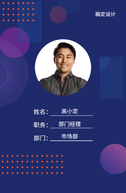 扁平简约蓝色工作证预览效果