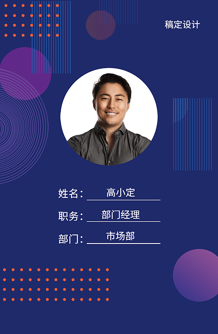 扁平简约蓝色工作证