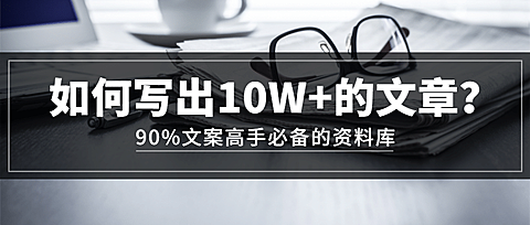 排版/文案高手/简约风格首图