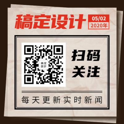 复古报纸新闻公告方形二维码.
