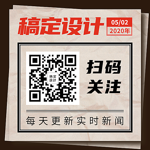 复古报纸新闻公告方形二维码.