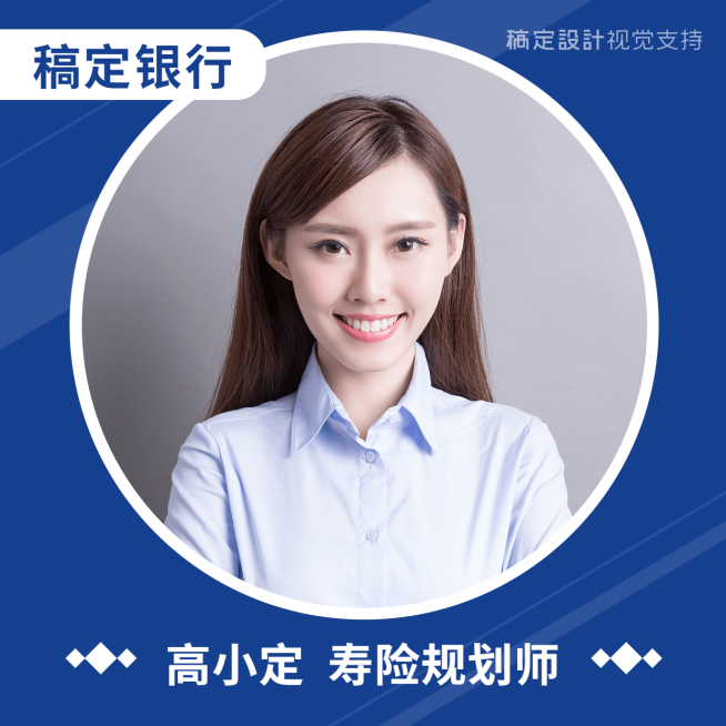 保险寿险规划师微信头像预览效果
