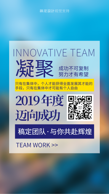 微商正能量招商代理人才招募预览效果