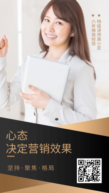 微商培训营销反馈讲师开课引流预览效果