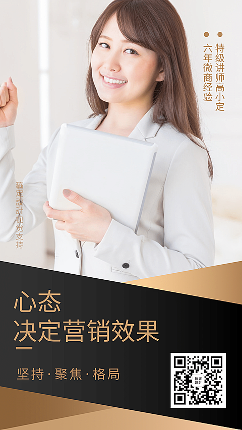 微商培训营销反馈讲师开课引流