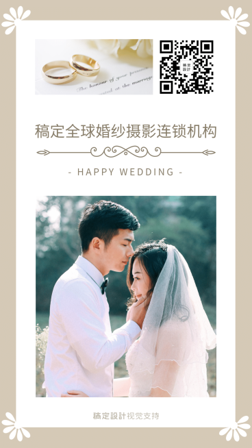 婚纱摄影创意客片展示引流预览效果