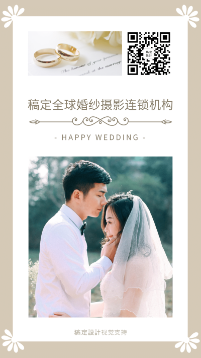 婚纱摄影创意客片展示引流