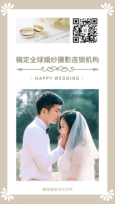 婚纱摄影创意客片展示引流