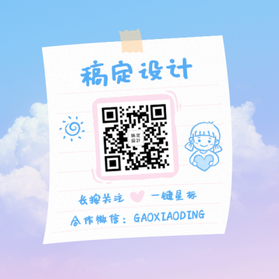 蓝天白云小清新方形二维码
