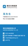 科技邀请函海报