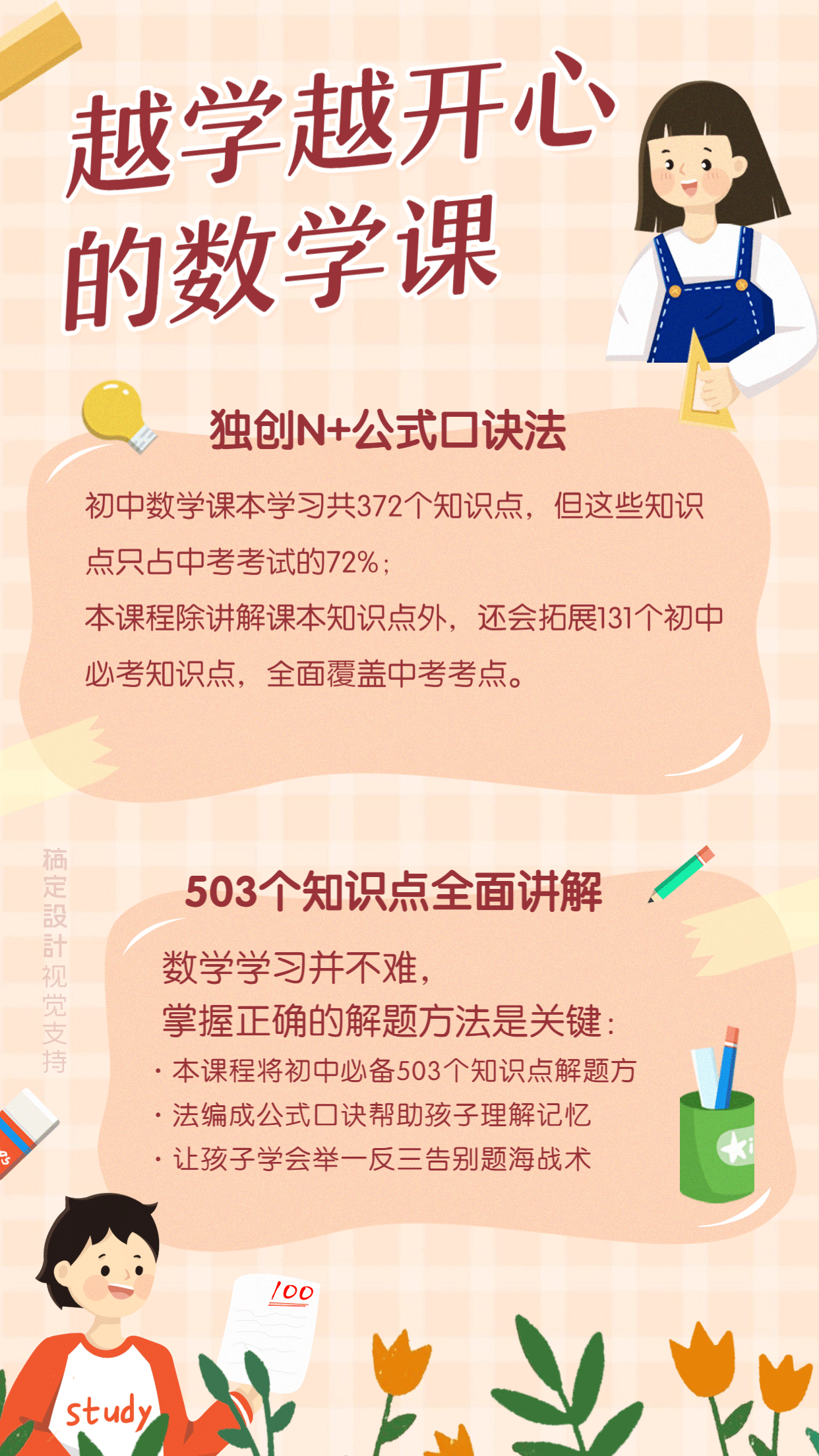 100分图片免费下载 100分设计素材 100分模板