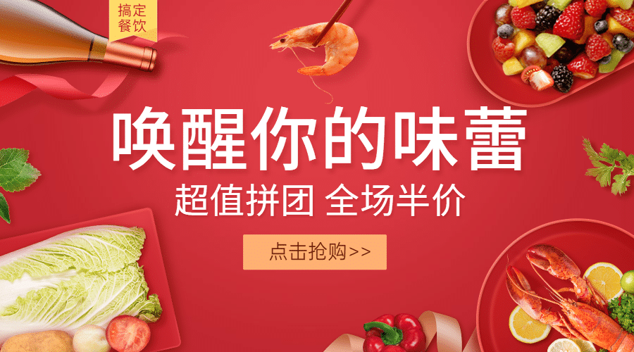 餐饮生鲜零售小程序banner预览效果