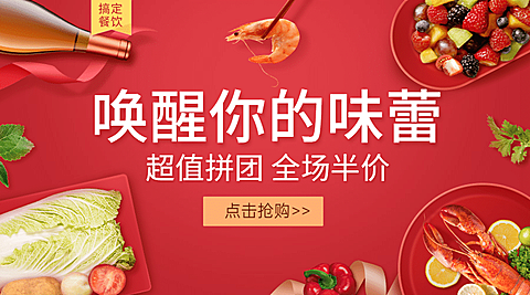 餐饮生鲜零售小程序banner